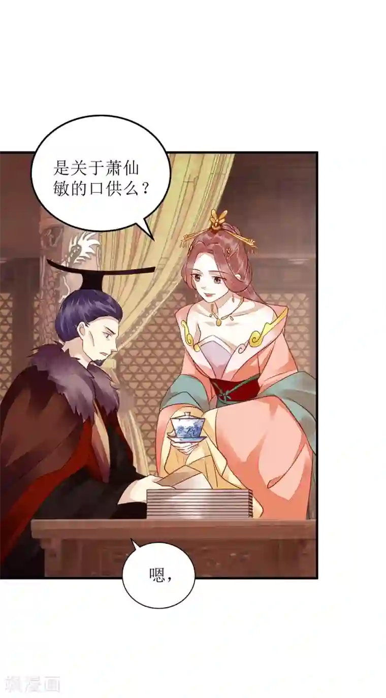 一品嫡女第173话 皇帝的心思