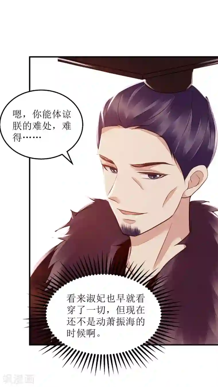 一品嫡女第173话 皇帝的心思