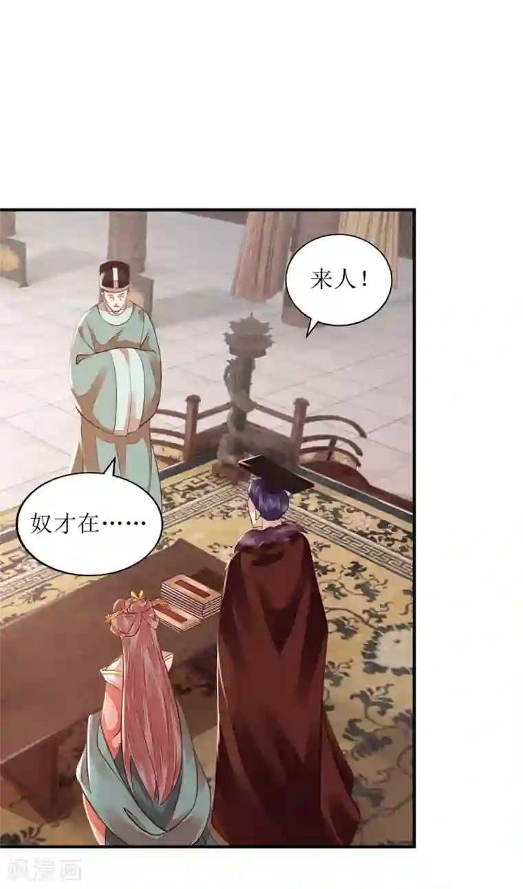 一品嫡女第173话 皇帝的心思