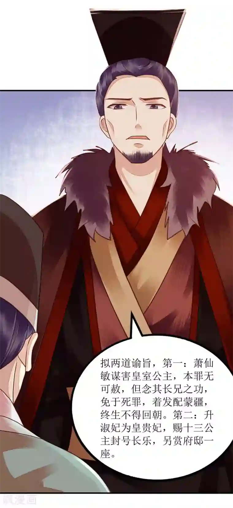 一品嫡女第173话 皇帝的心思