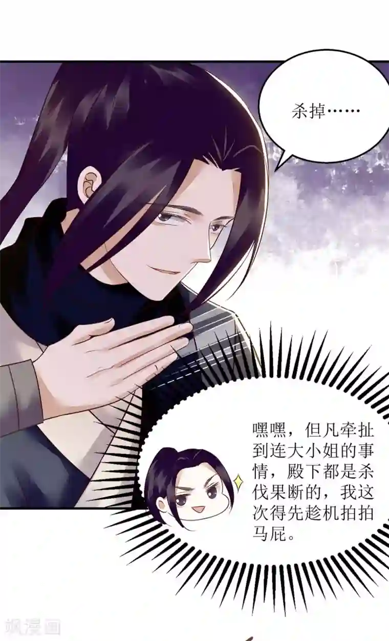 一品嫡女第173话 皇帝的心思