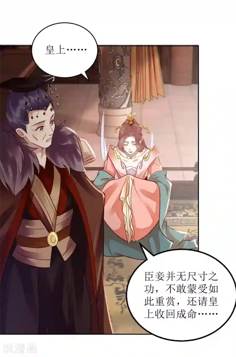 一品嫡女第173话 皇帝的心思