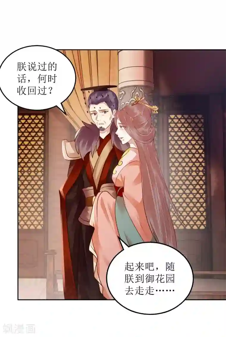 一品嫡女第173话 皇帝的心思