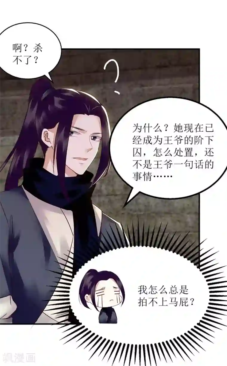 一品嫡女第173话 皇帝的心思