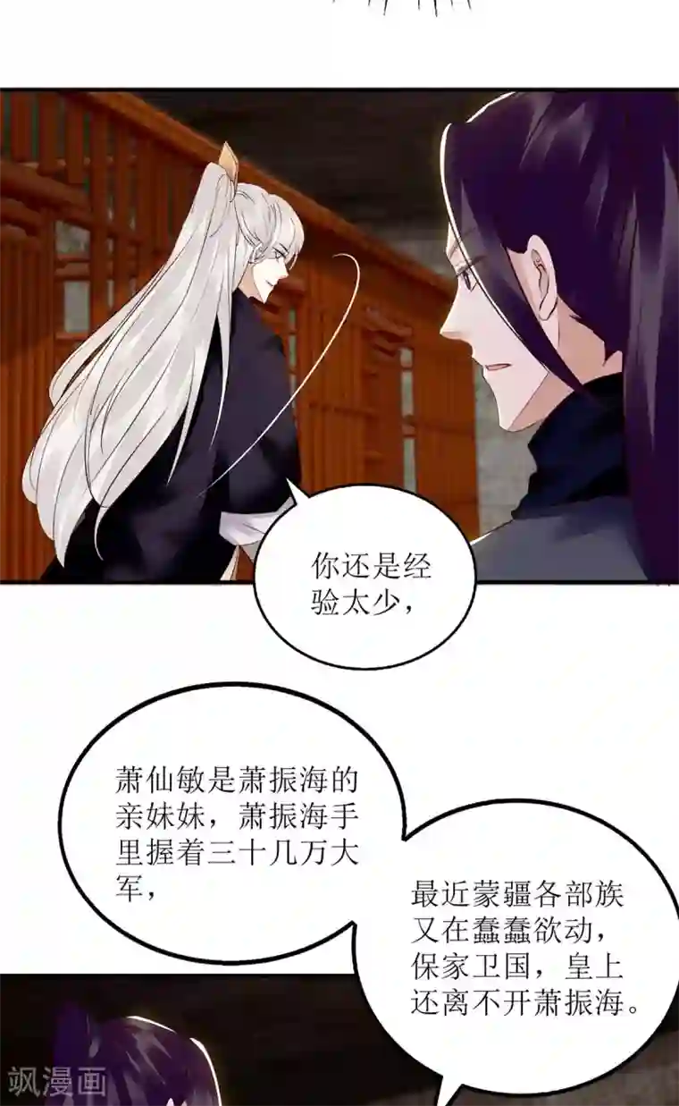 一品嫡女第173话 皇帝的心思