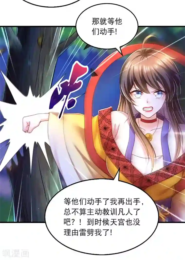 我在后宫当大佬第74话 调查云儿