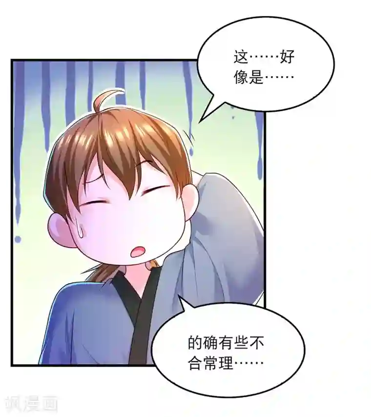 我在后宫当大佬第74话 调查云儿