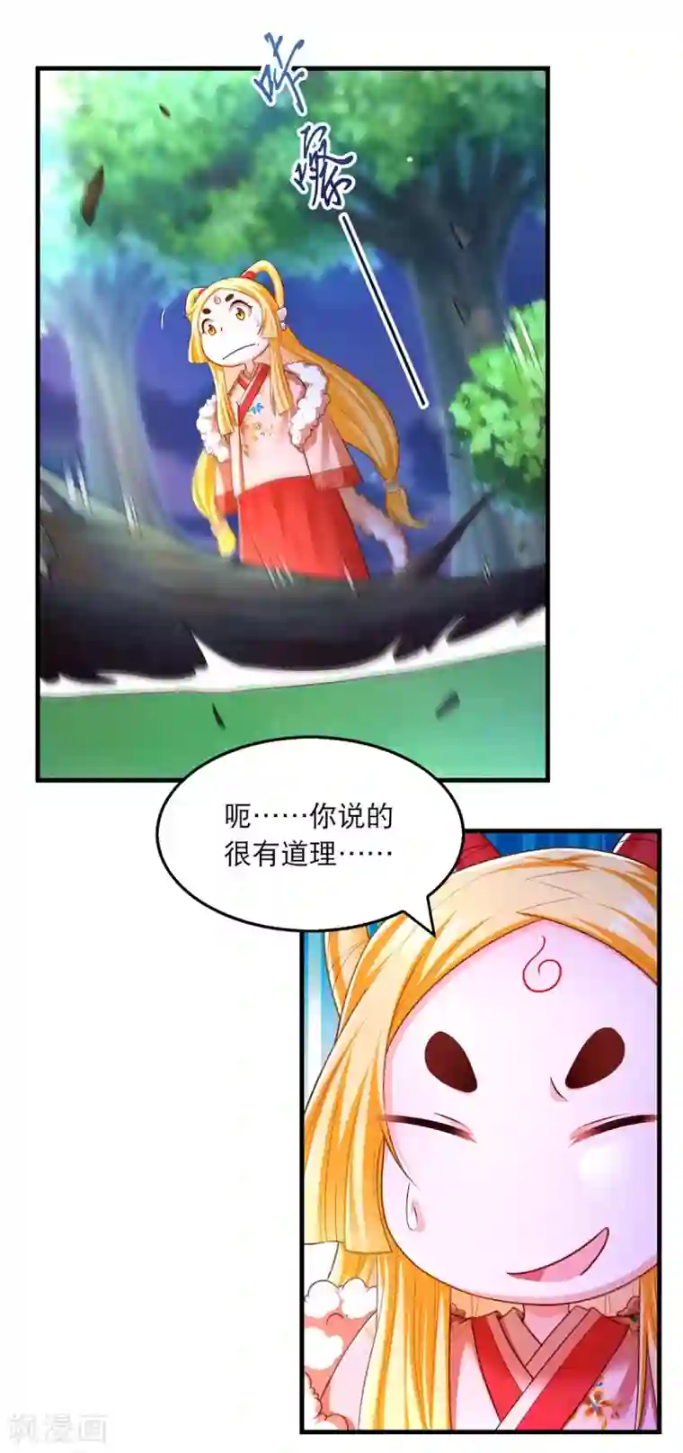 我在后宫当大佬第74话 调查云儿