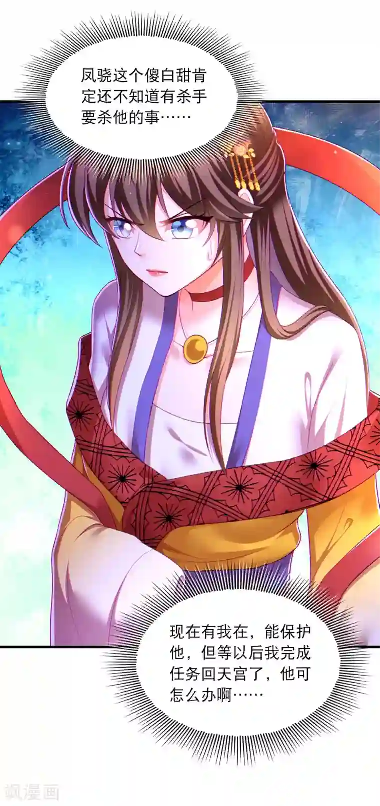 我在后宫当大佬第74话 调查云儿