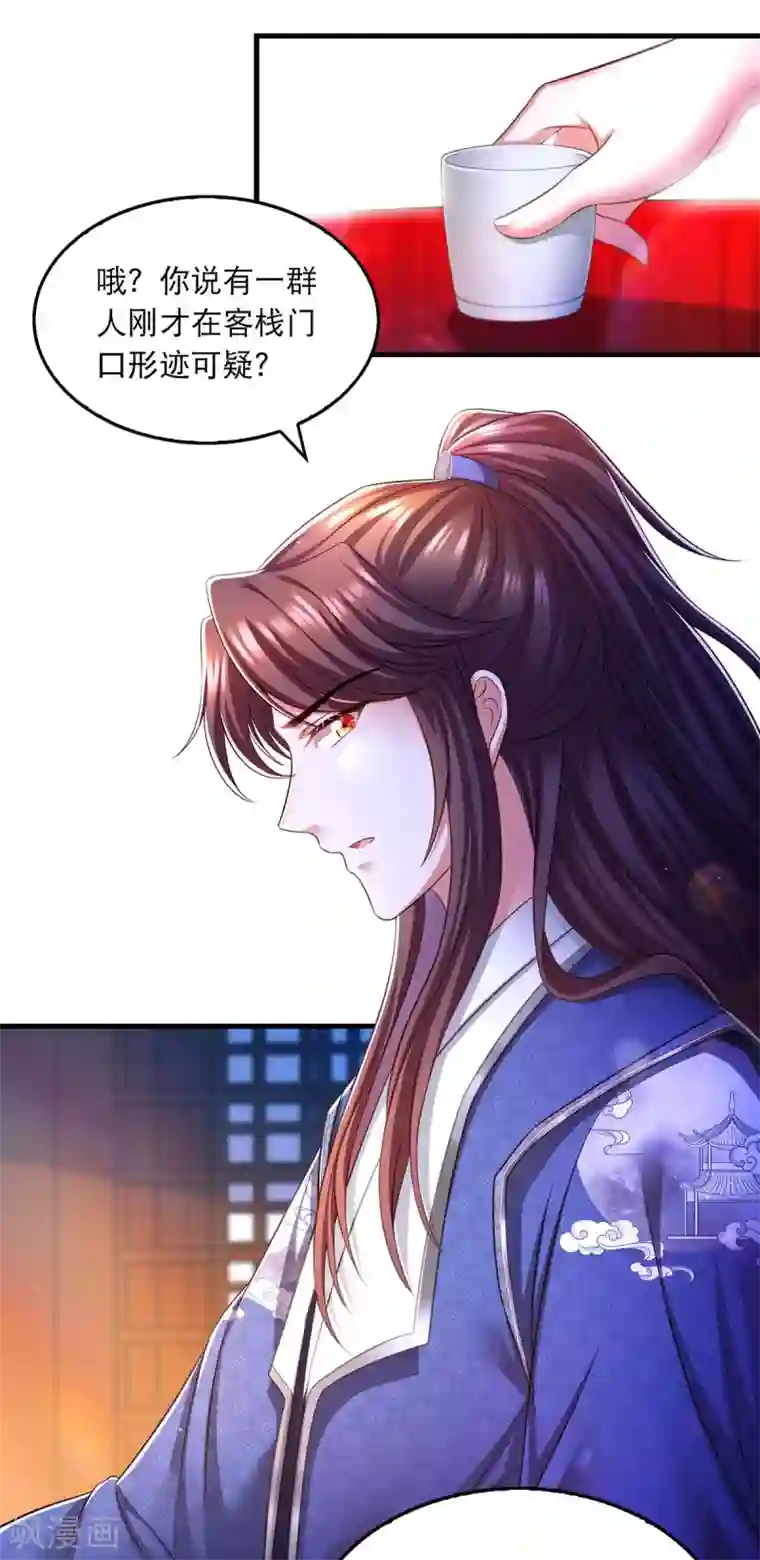 我在后宫当大佬第74话 调查云儿