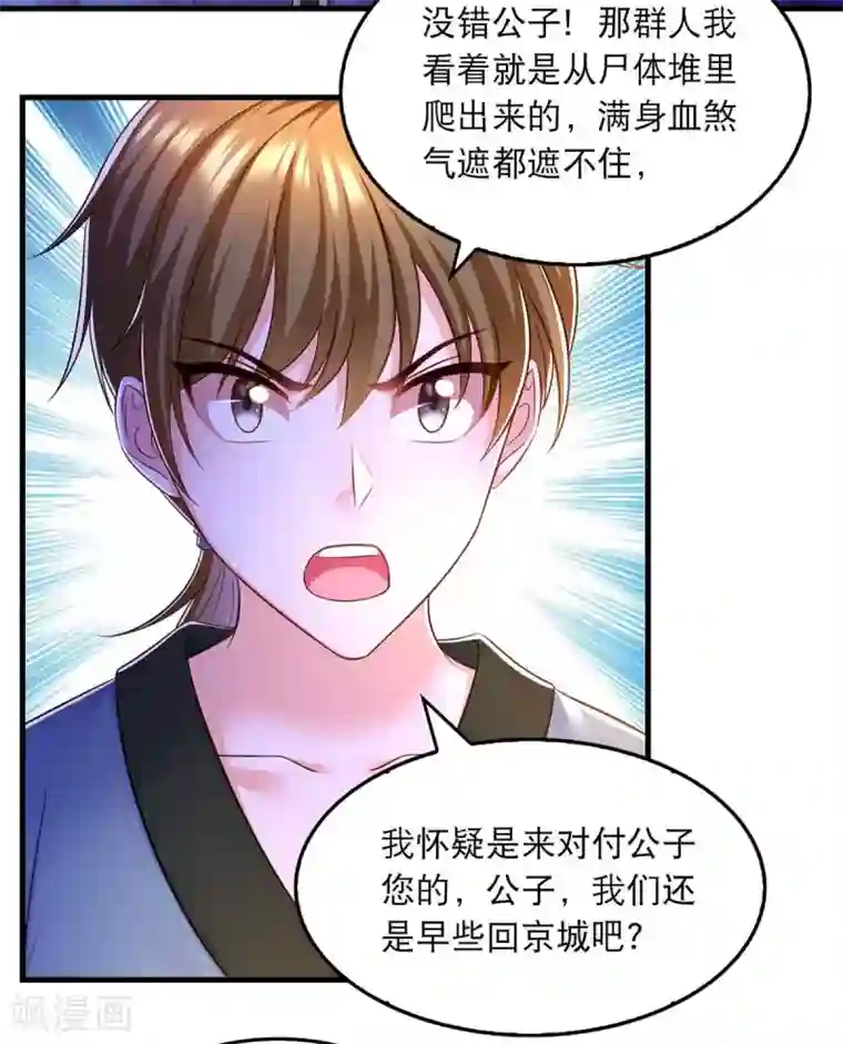 我在后宫当大佬第74话 调查云儿