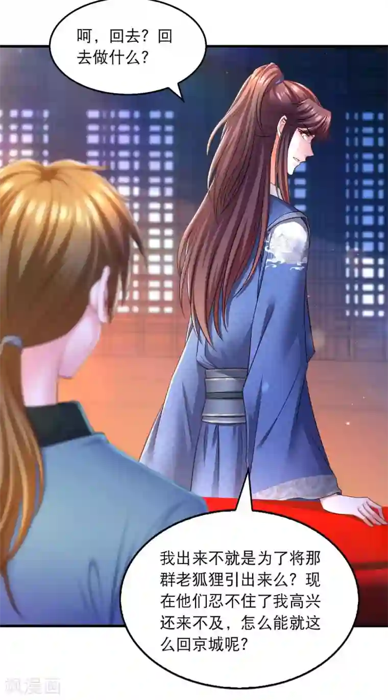 我在后宫当大佬第74话 调查云儿