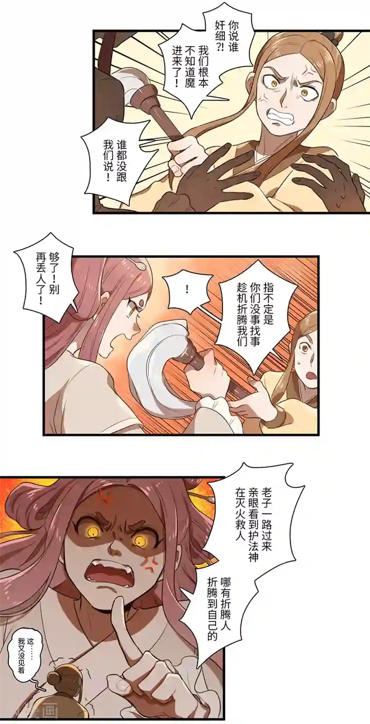 二月十五第37话