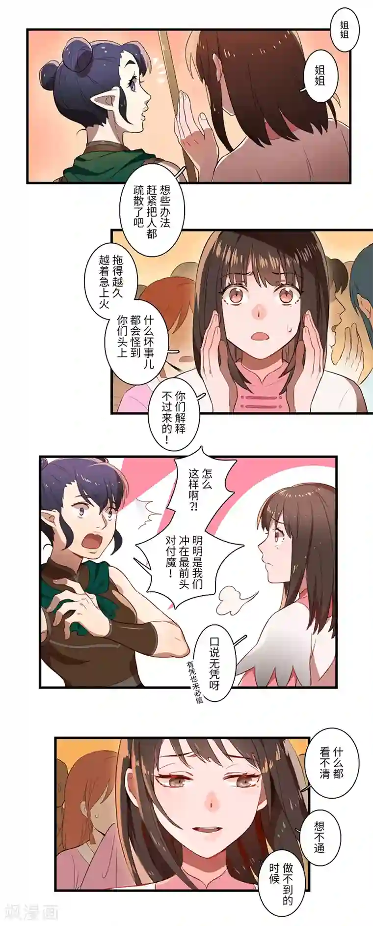 二月十五第37话