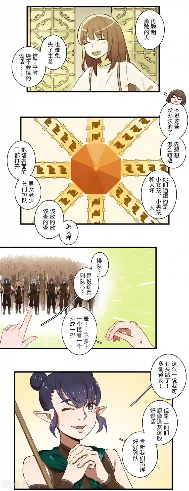 二月十五第37话