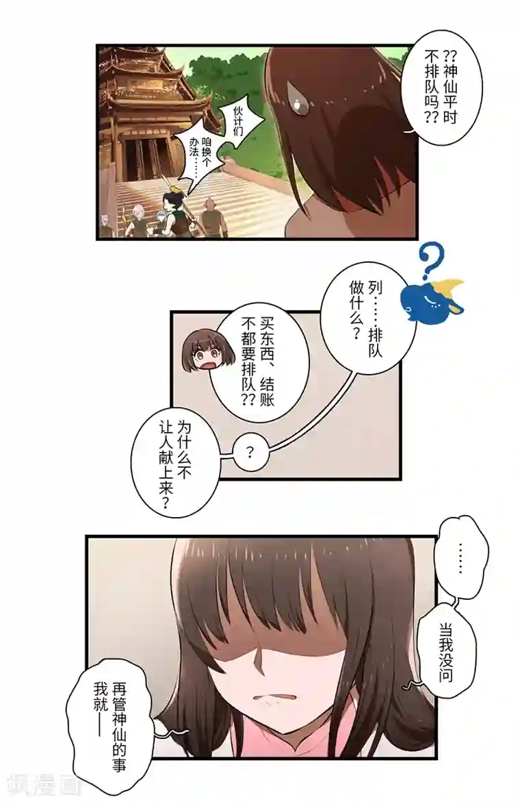 二月十五第37话