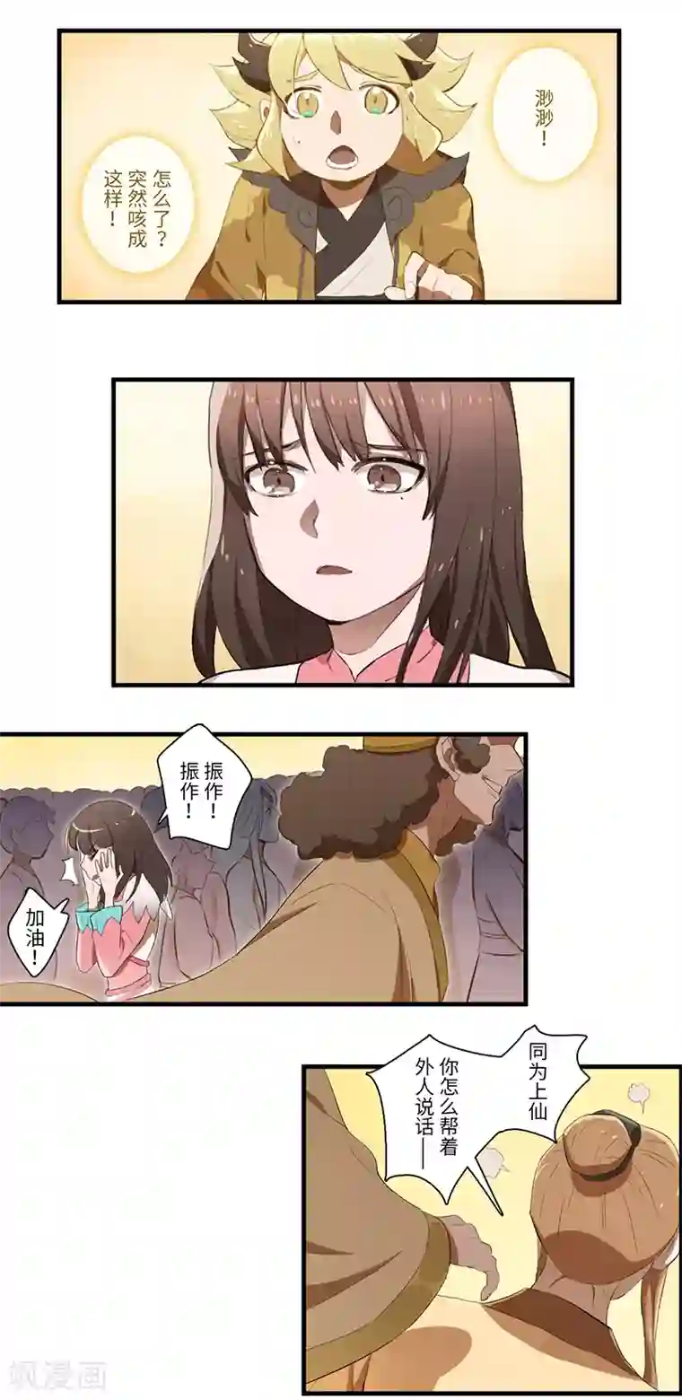 二月十五第37话