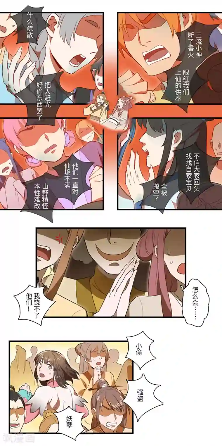 二月十五第37话