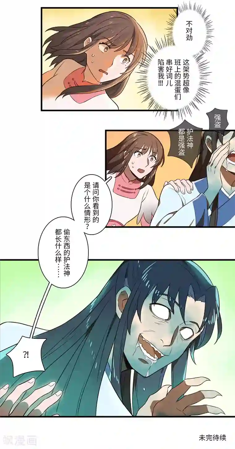 二月十五第37话