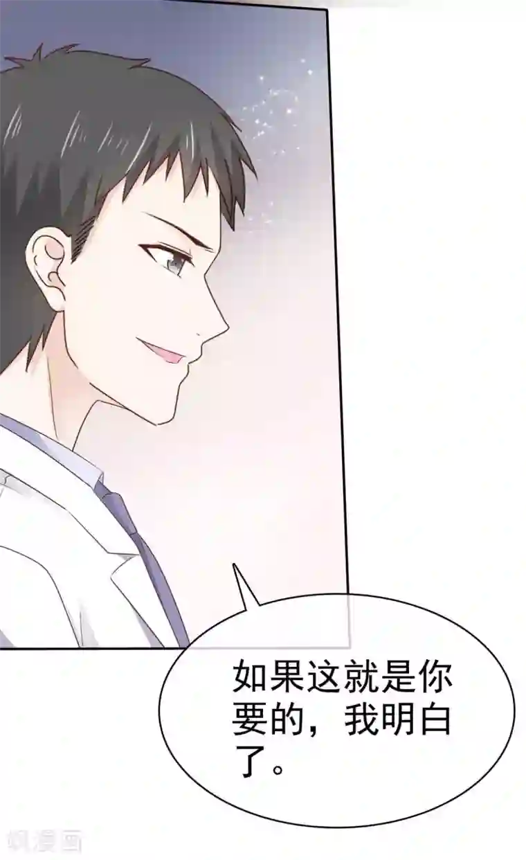 她住在你心里好多年第112话 让她去死