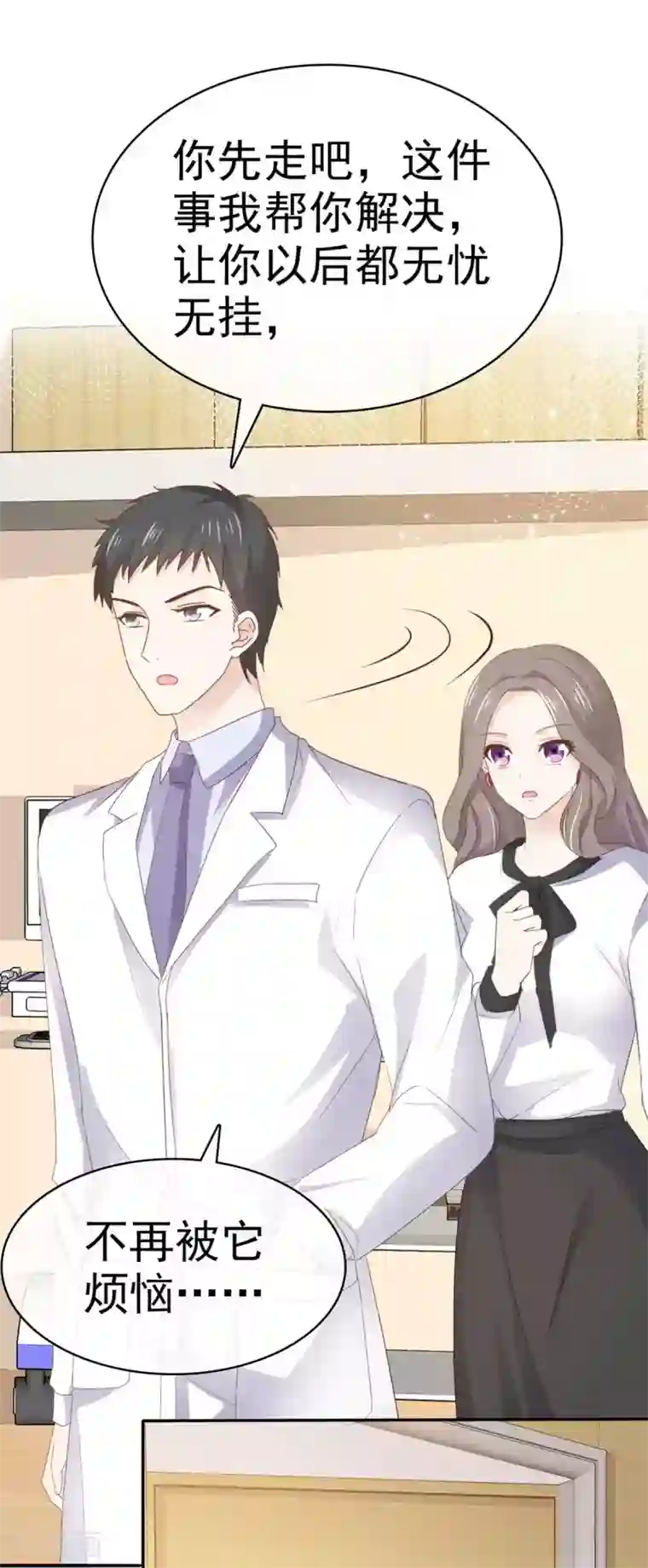 她住在你心里好多年第112话 让她去死