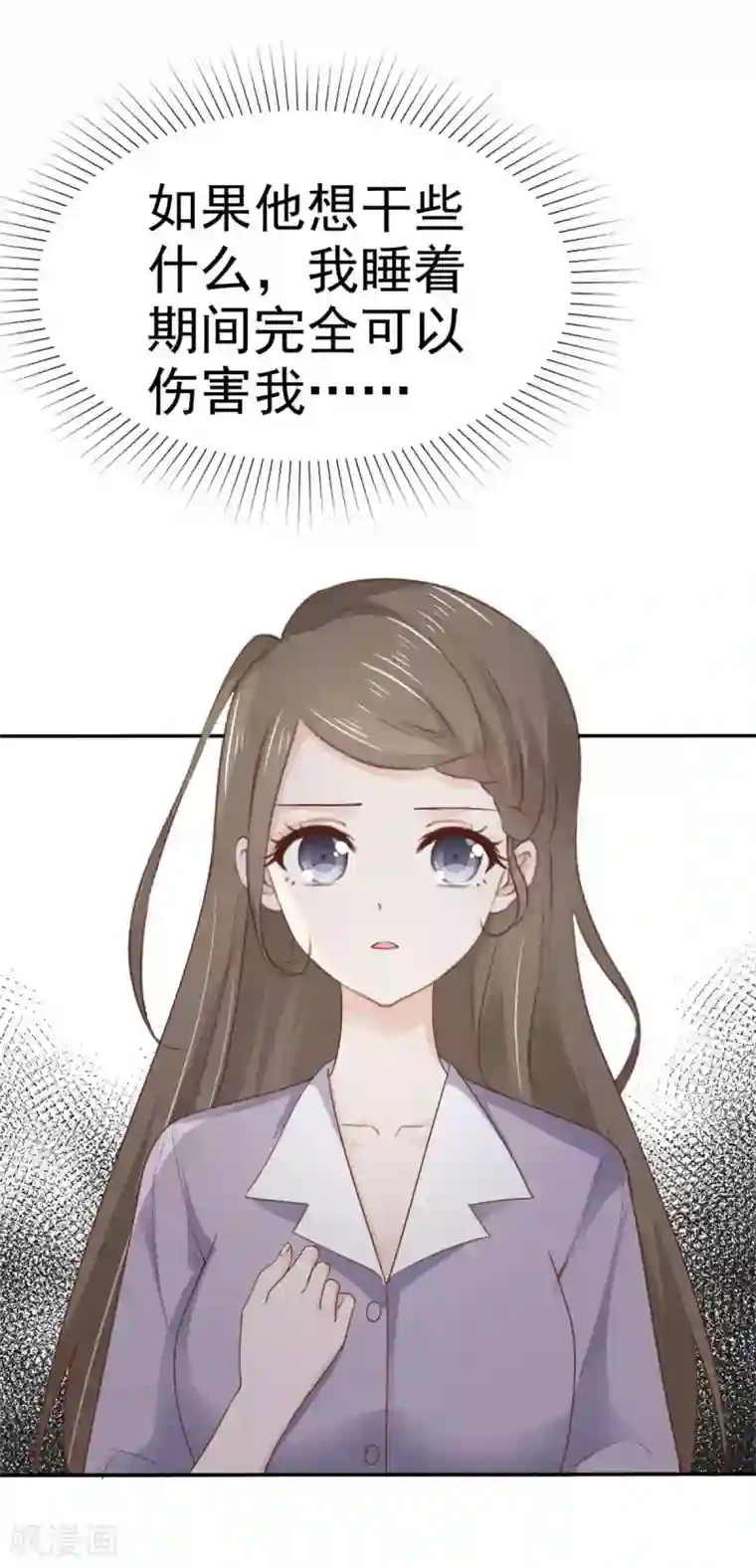 她住在你心里好多年第112话 让她去死