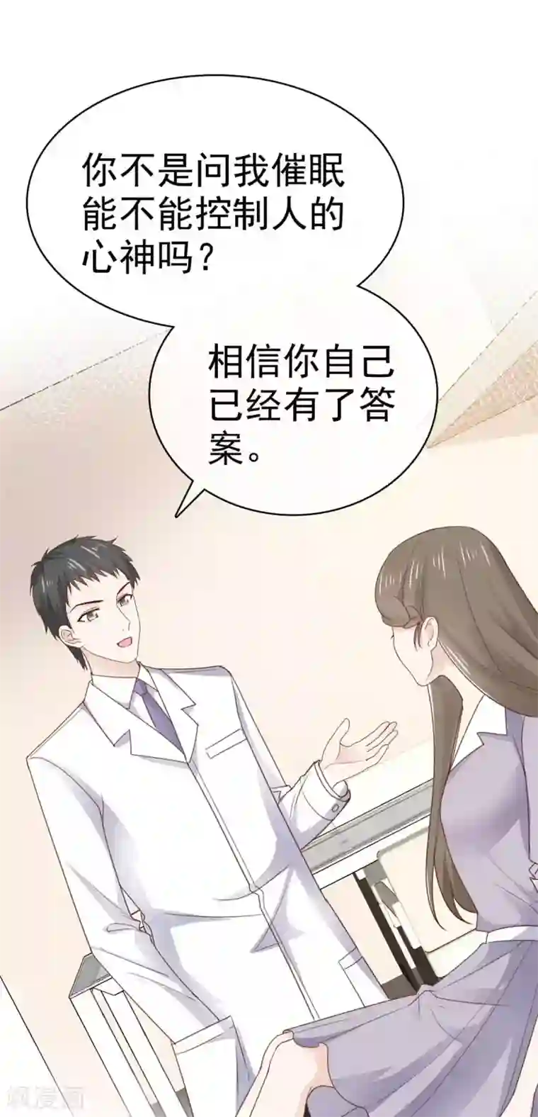 她住在你心里好多年第112话 让她去死