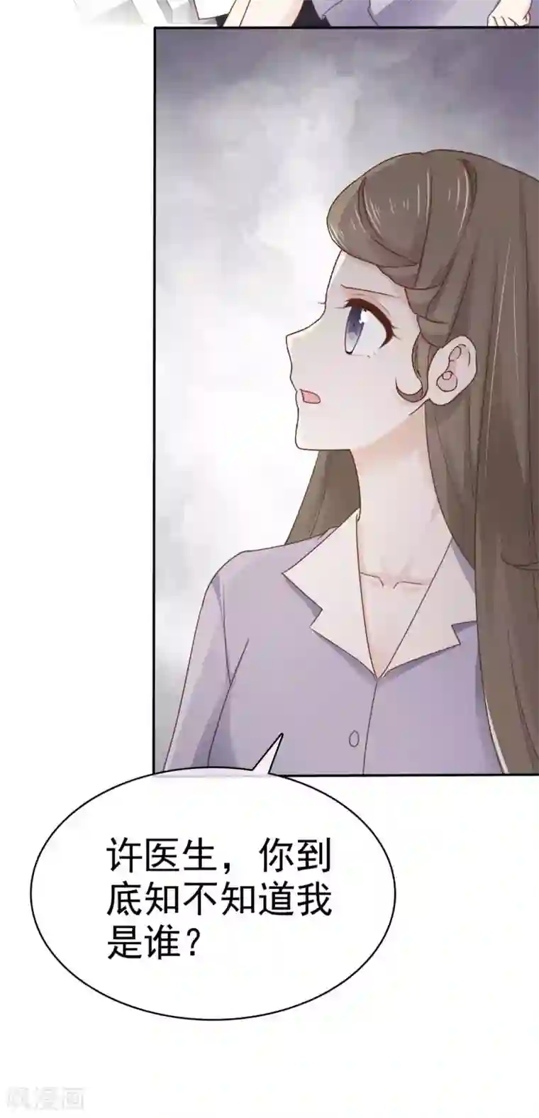 她住在你心里好多年第112话 让她去死