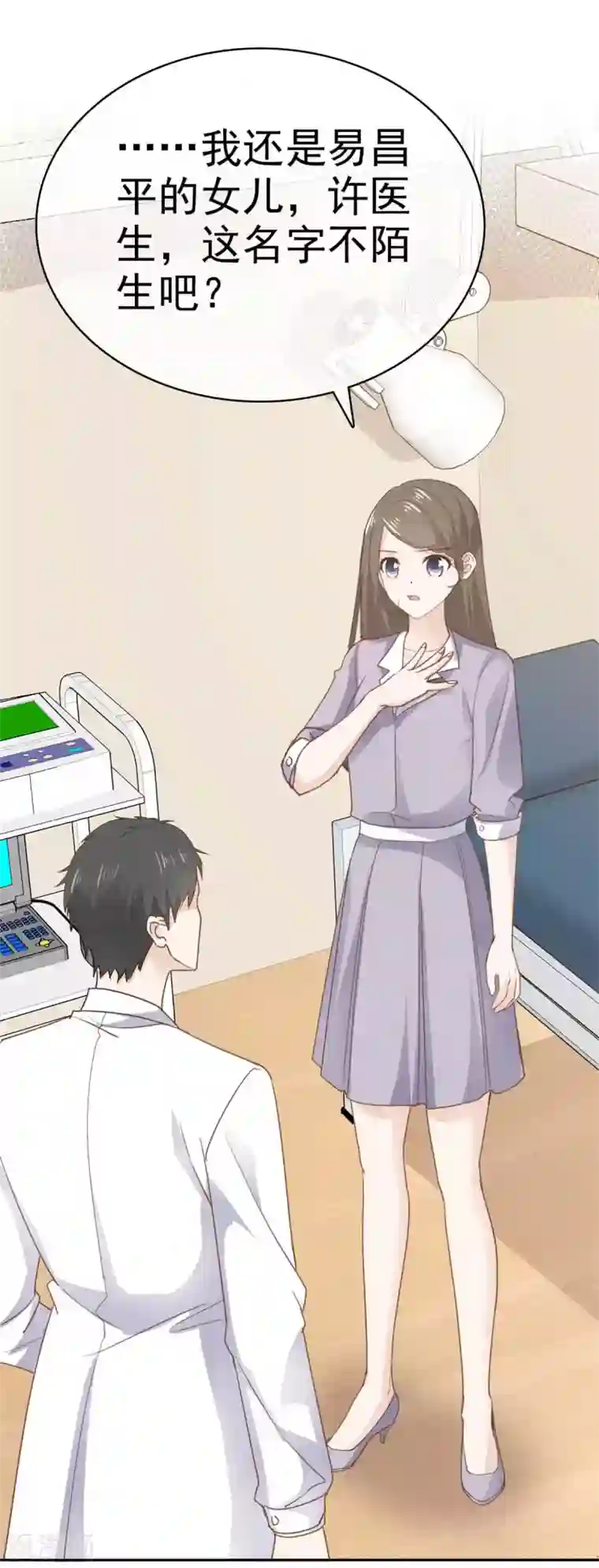 她住在你心里好多年第112话 让她去死