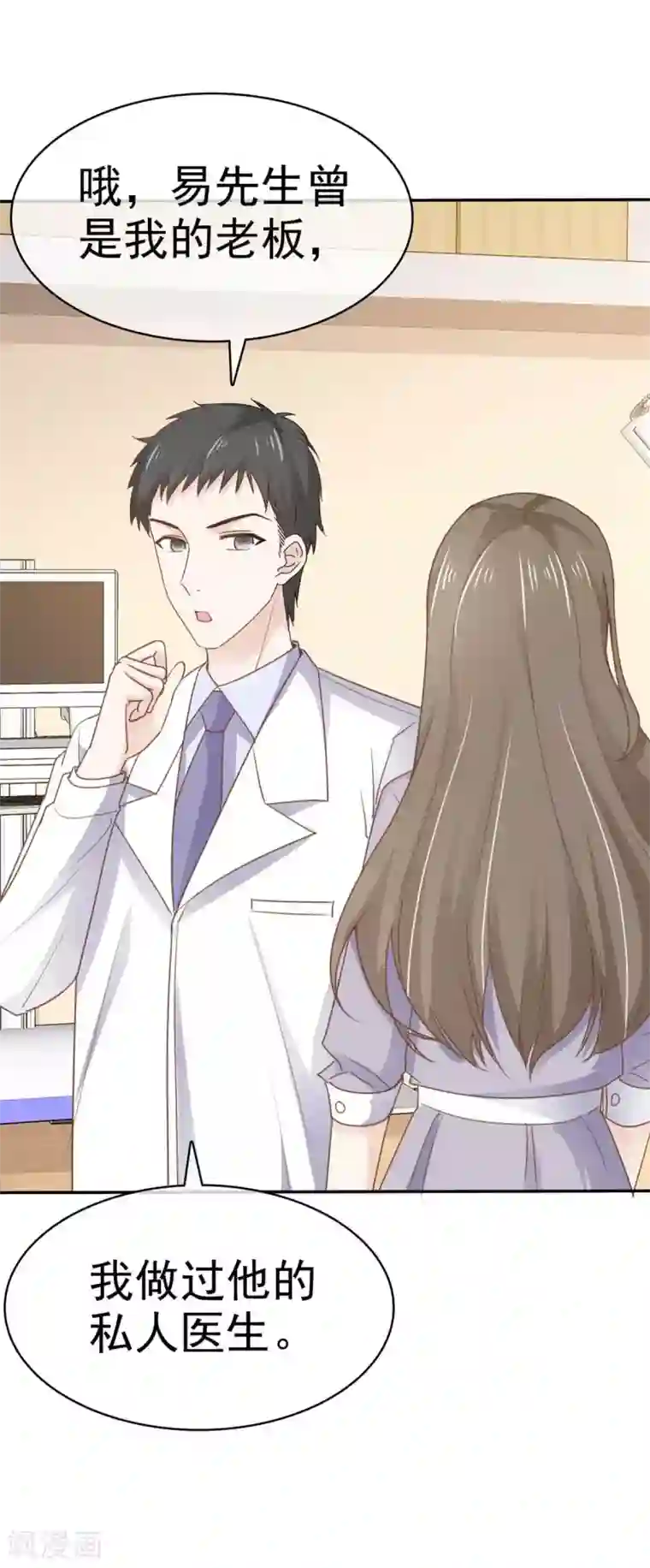 她住在你心里好多年第112话 让她去死