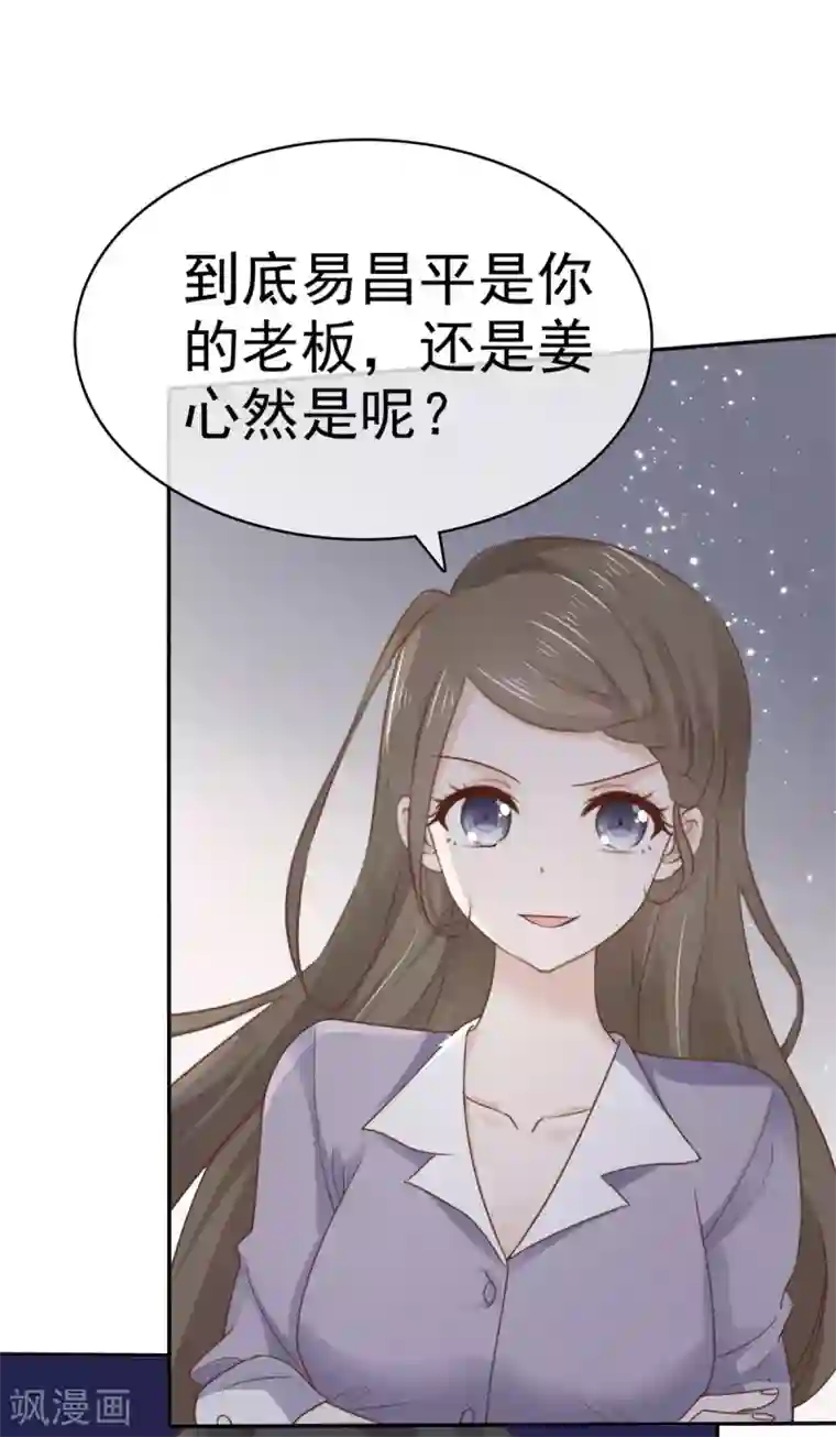 她住在你心里好多年第113话 当年的真相