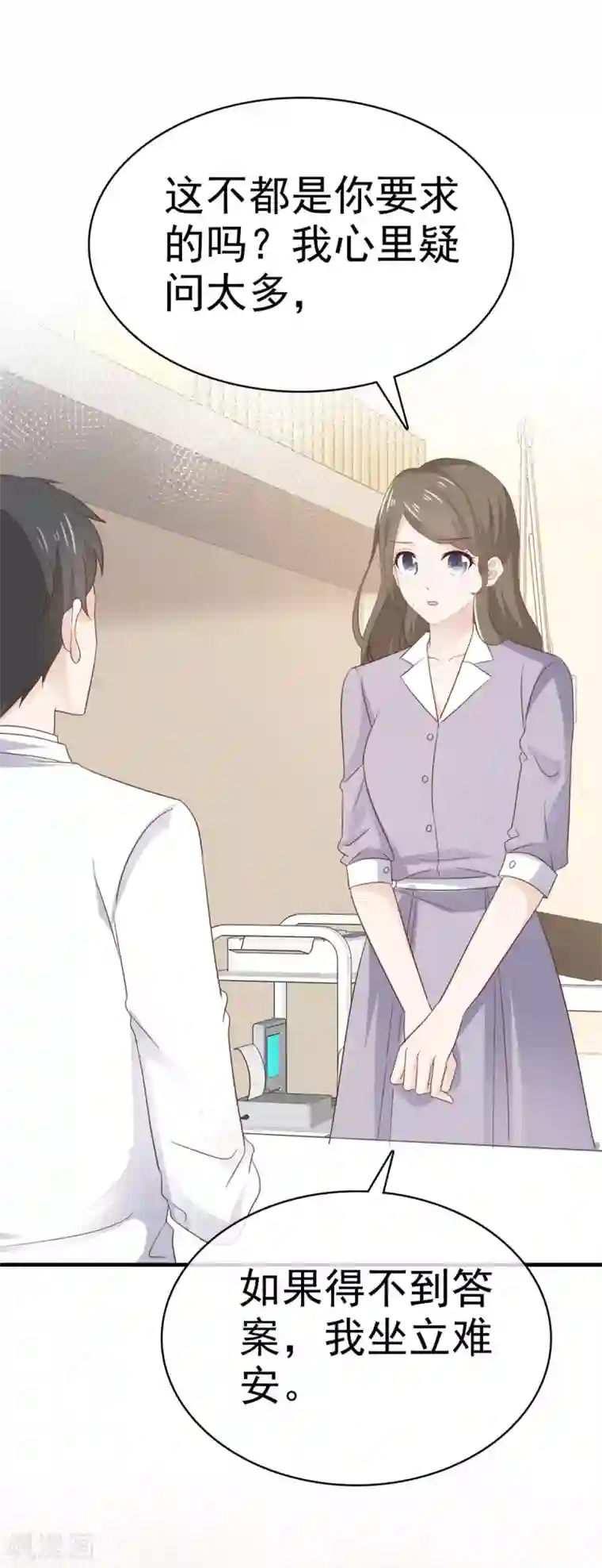 她住在你心里好多年第113话 当年的真相