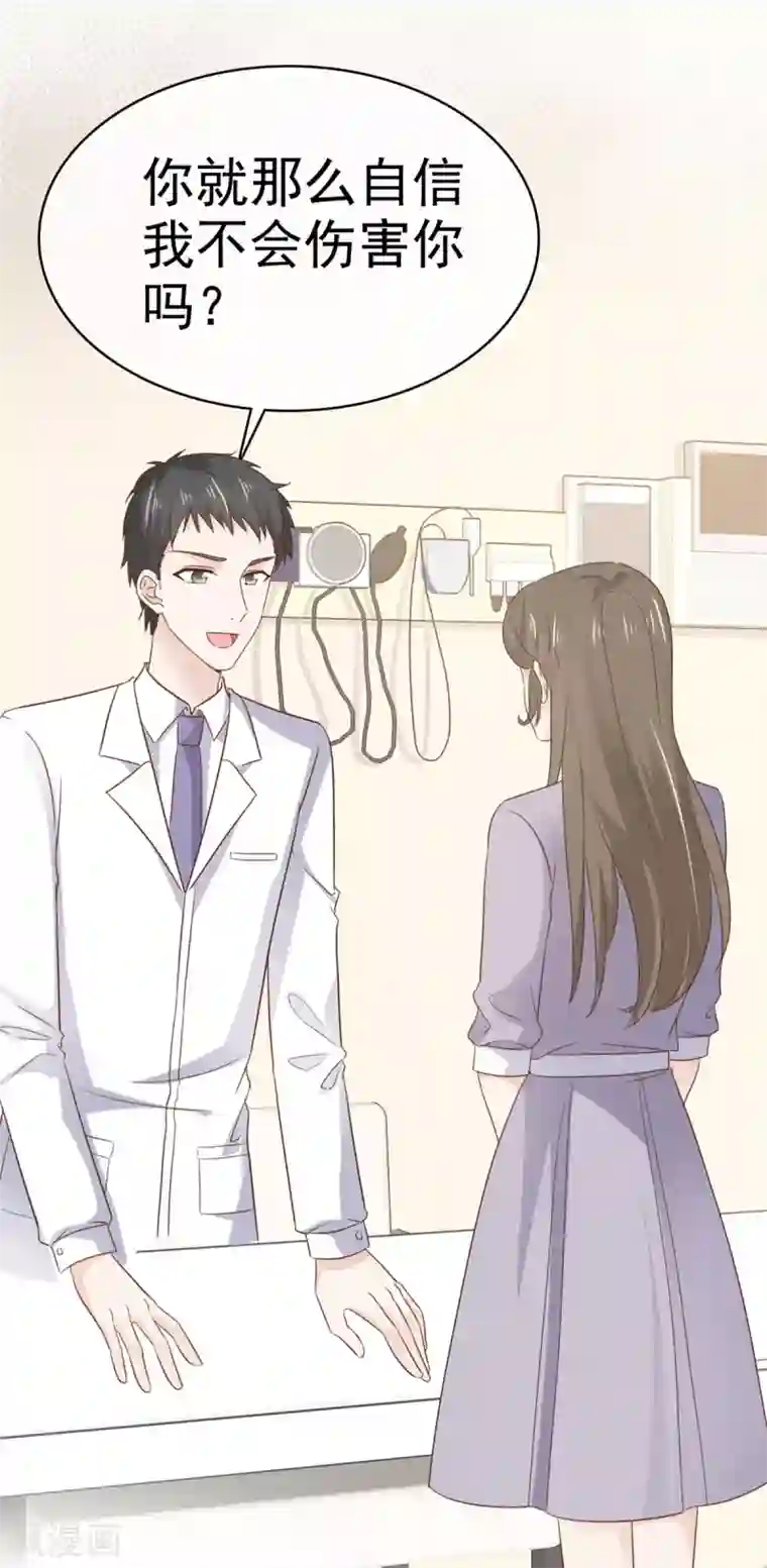 她住在你心里好多年第113话 当年的真相