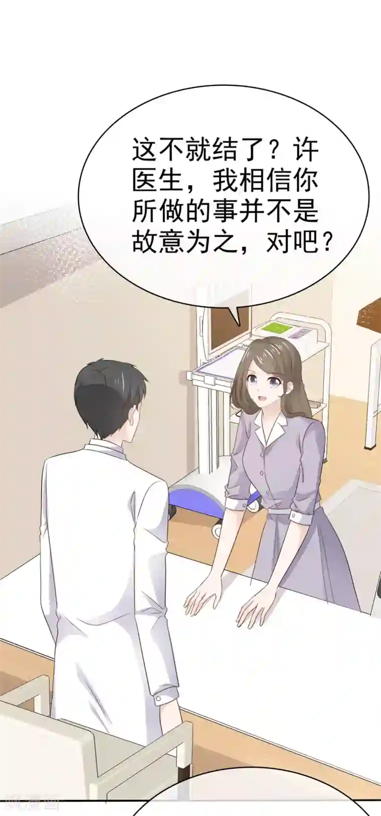 她住在你心里好多年第113话 当年的真相