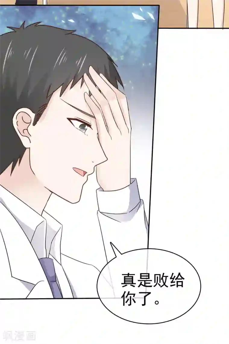 她住在你心里好多年第113话 当年的真相