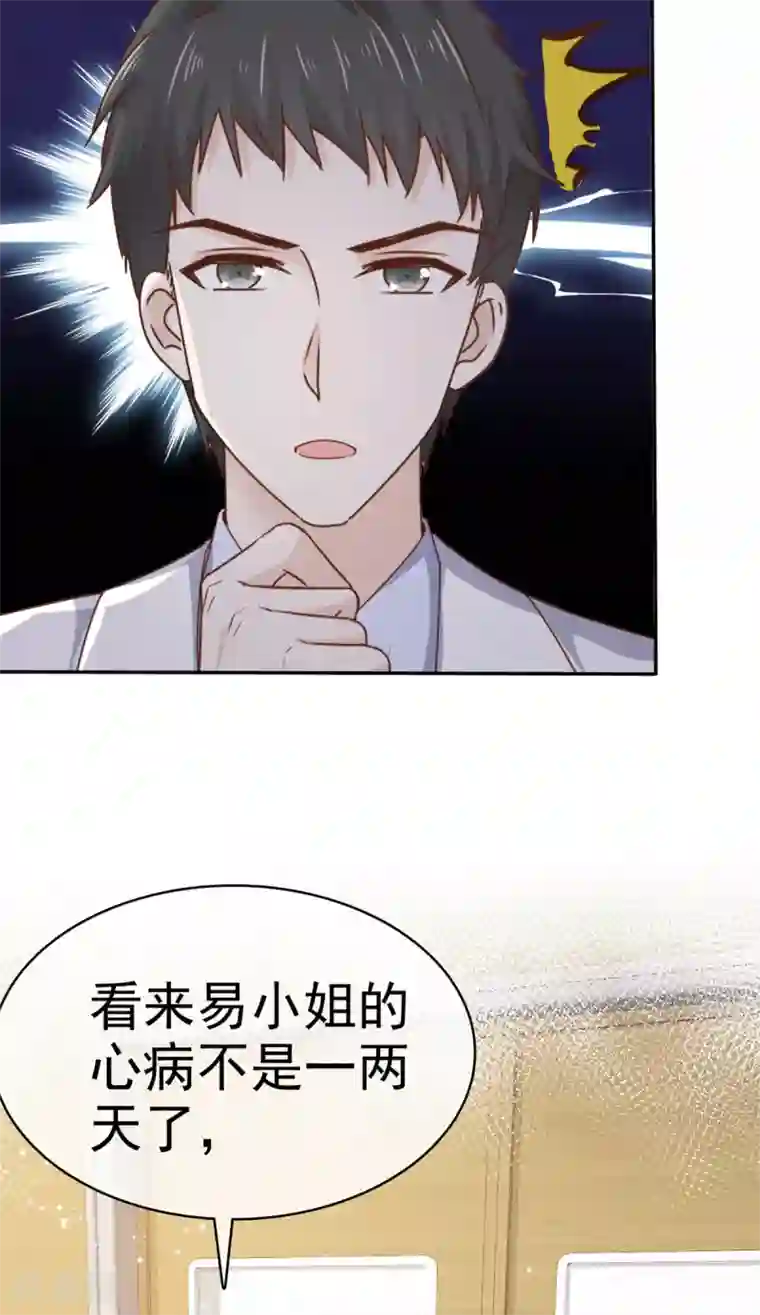 她住在你心里好多年第113话 当年的真相