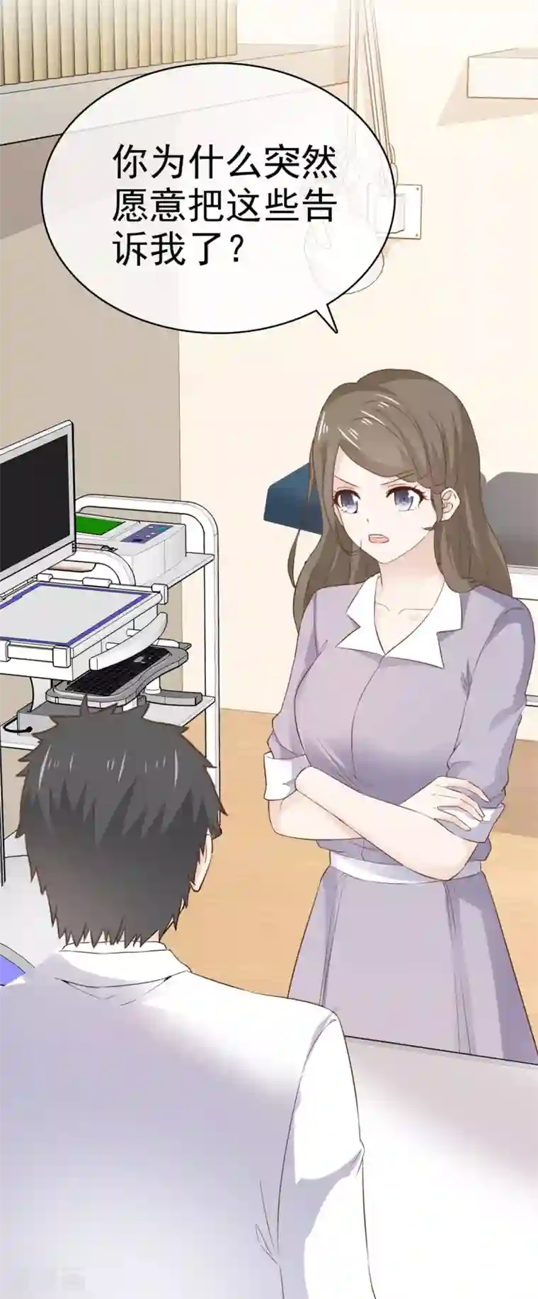 她住在你心里好多年第113话 当年的真相