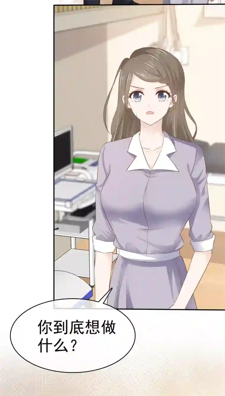 她住在你心里好多年第113话 当年的真相