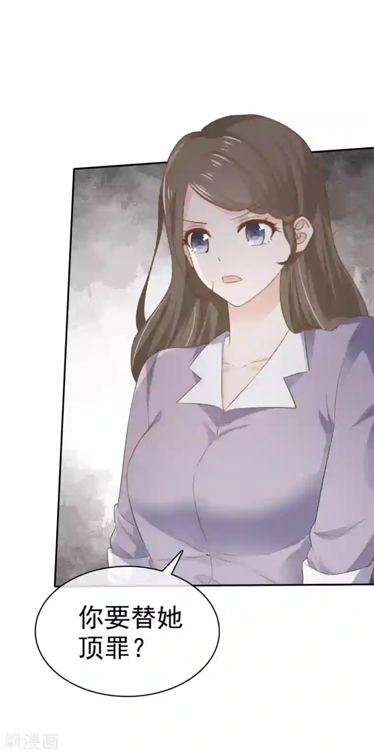 她住在你心里好多年第113话 当年的真相