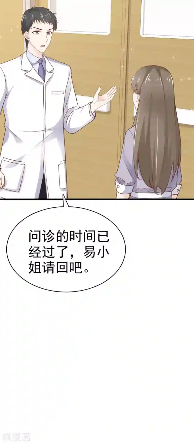 她住在你心里好多年第113话 当年的真相