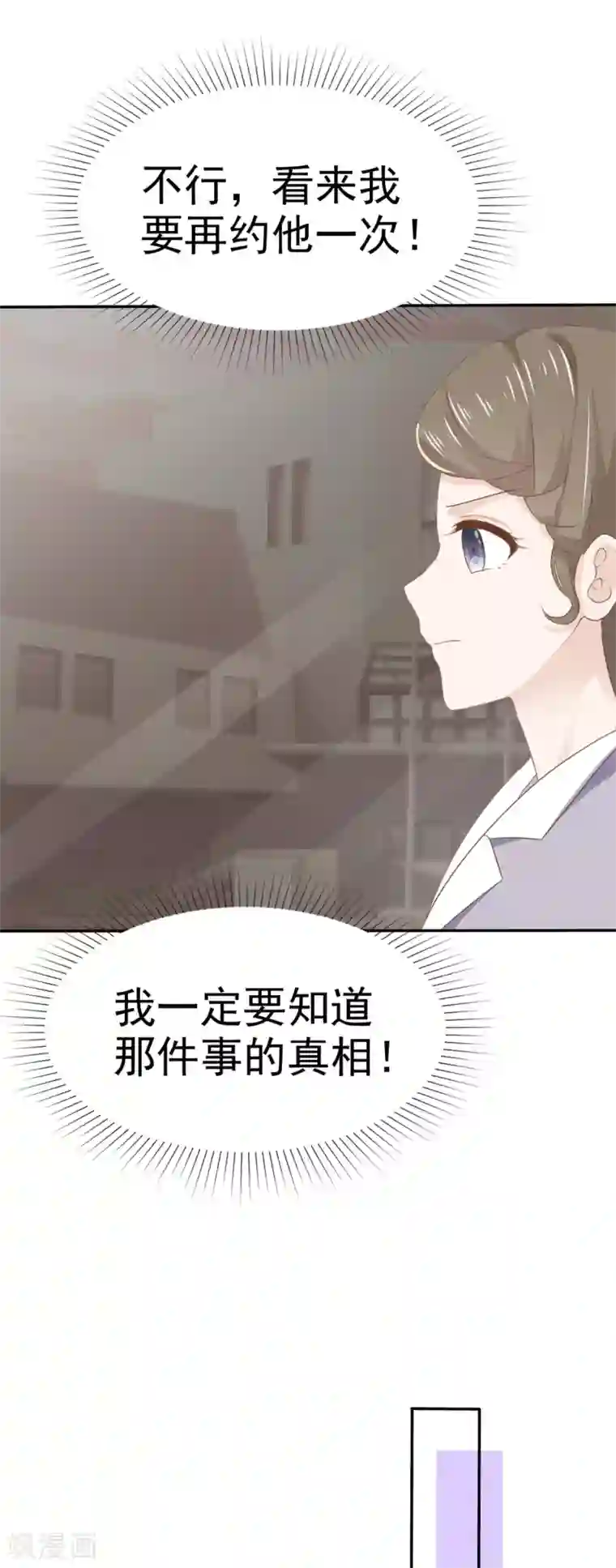 她住在你心里好多年第113话 当年的真相