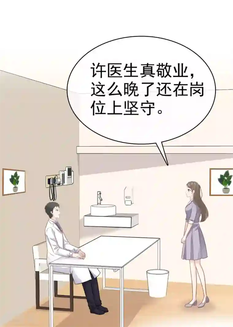 她住在你心里好多年第113话 当年的真相