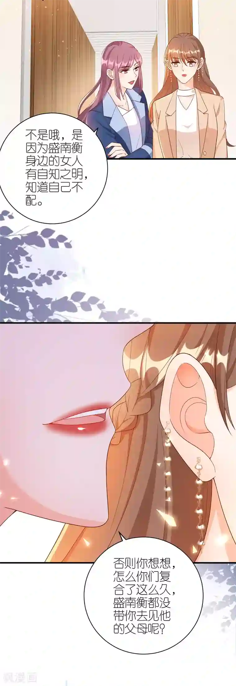 分手进度99第67话 挑衅