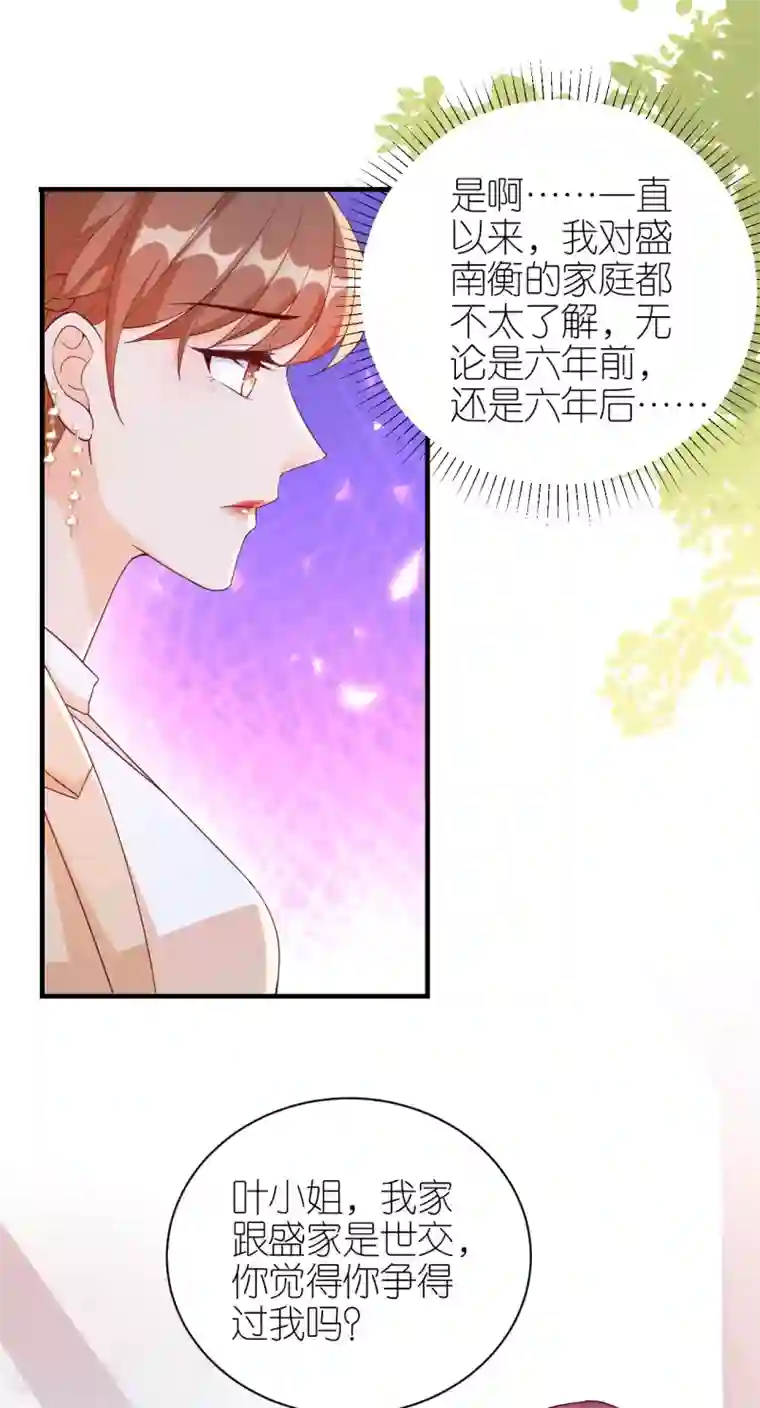 分手进度99第67话 挑衅