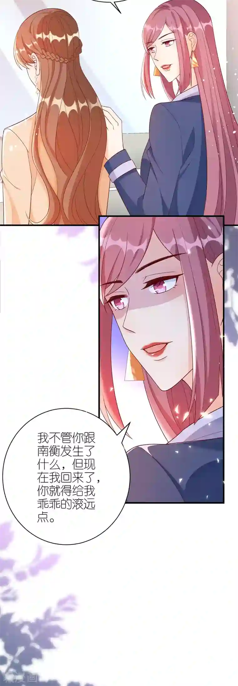 分手进度99第67话 挑衅