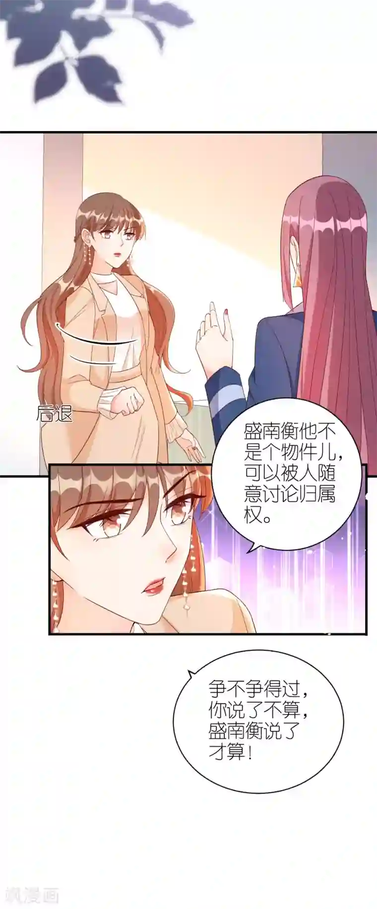 分手进度99第67话 挑衅