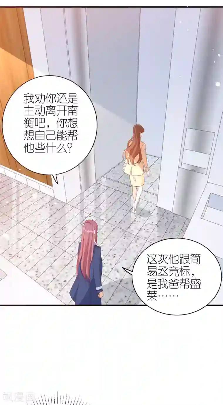 分手进度99第67话 挑衅