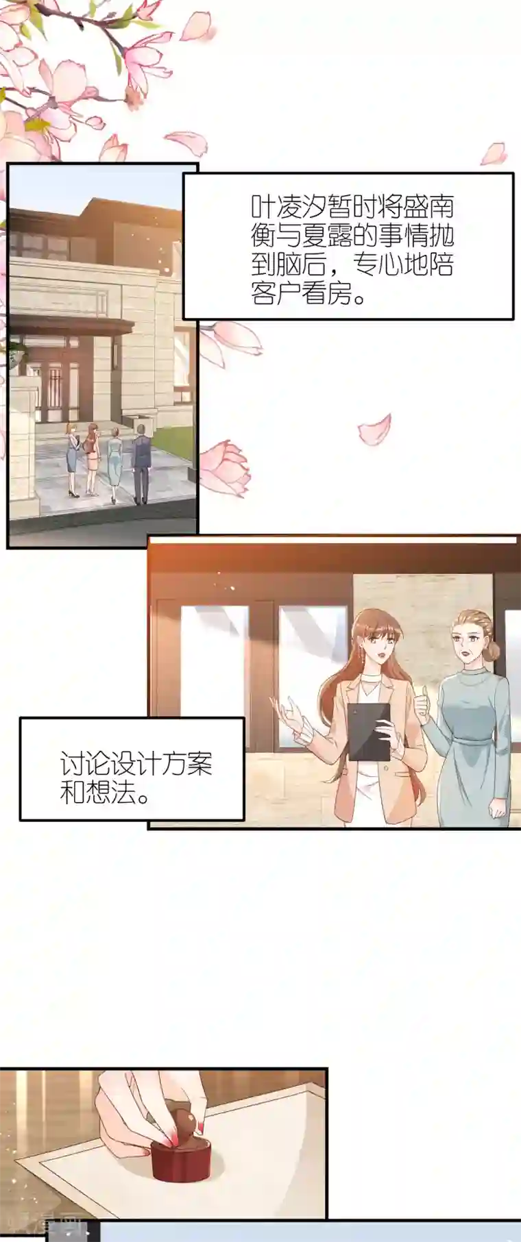 分手进度99第67话 挑衅