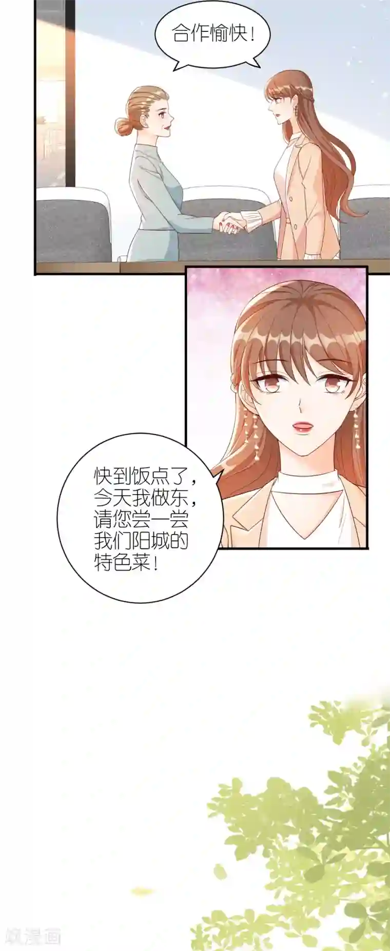 分手进度99第67话 挑衅