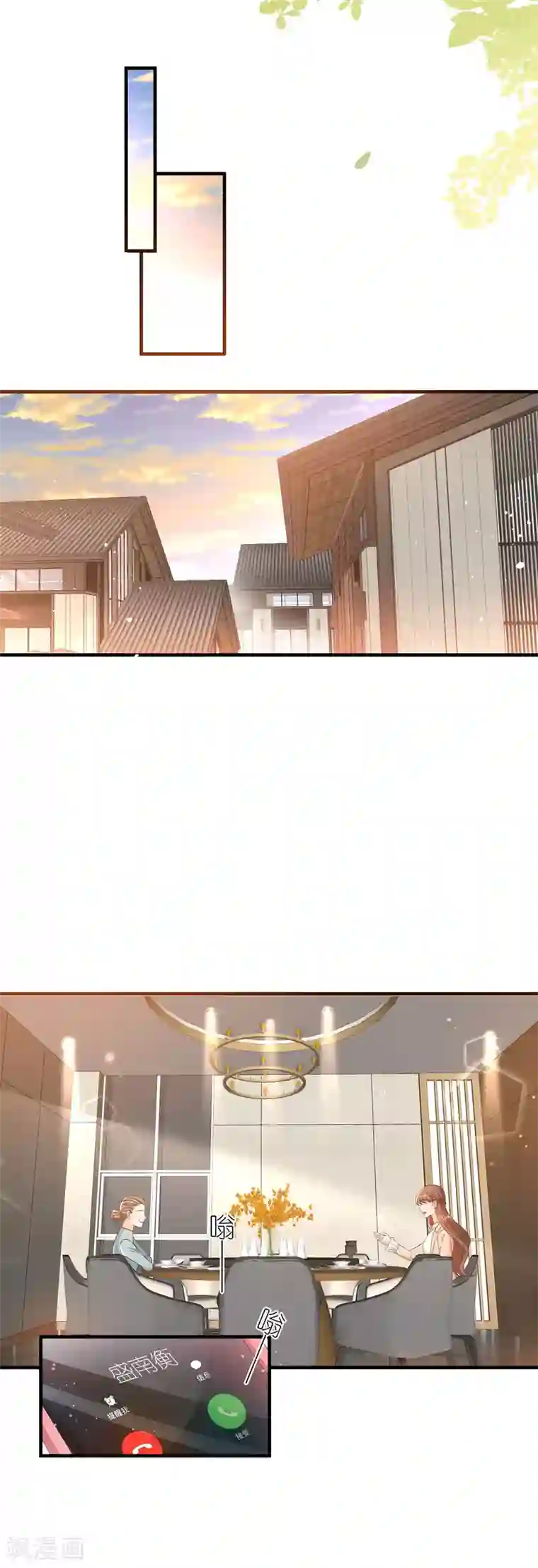 分手进度99第67话 挑衅